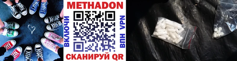 Купить Сычёвка МЕТАДОН кристалл